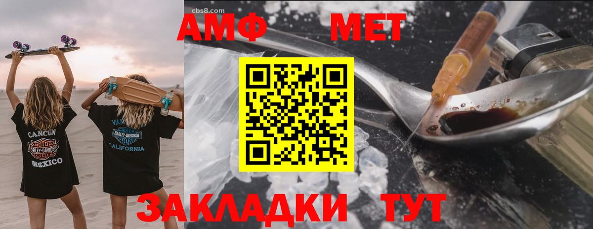 Коряжма  АМФ  Вход с VPN  Амфетамин VHQ 