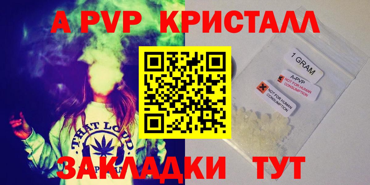 A PVP Соль Коряжма