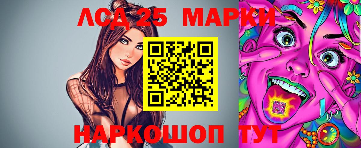 Лсд 25 экстази кислота Коряжма