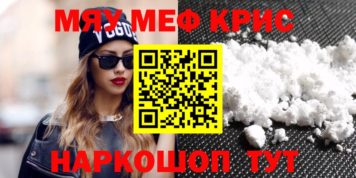 Мефедрон Коряжма
