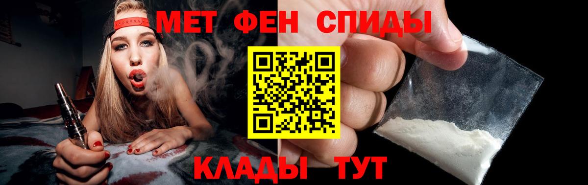 МЕТАМФЕТАМИН кристалл Коряжма